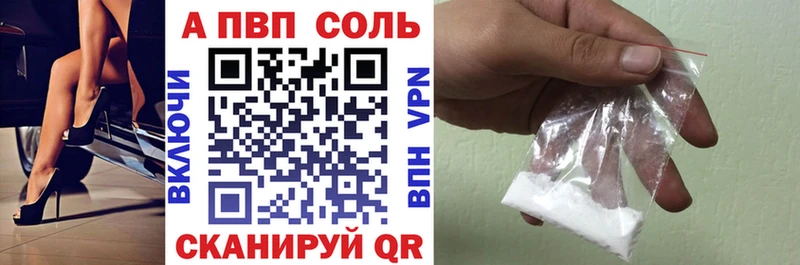 APVP Crystall  где продают   Сегежа 