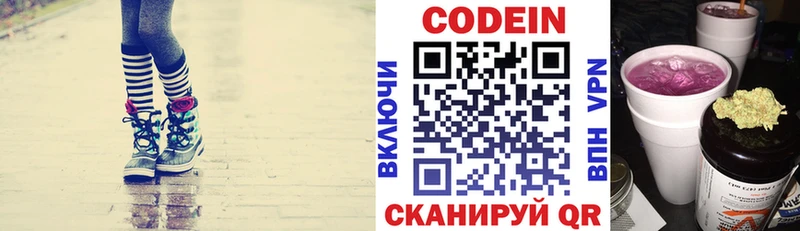 Кодеиновый сироп Lean Purple Drank  кракен сайт  Сегежа 