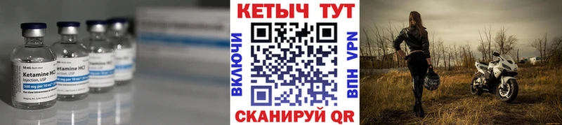 Кетамин ketamine  hydra маркетплейс  Сегежа 
