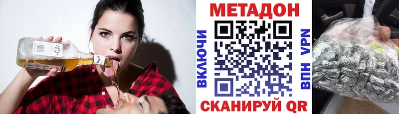 Метадон VHQ Сегежа