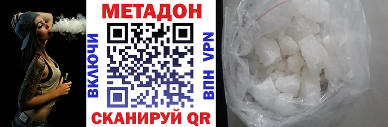 Метадон белоснежный  Сегежа 